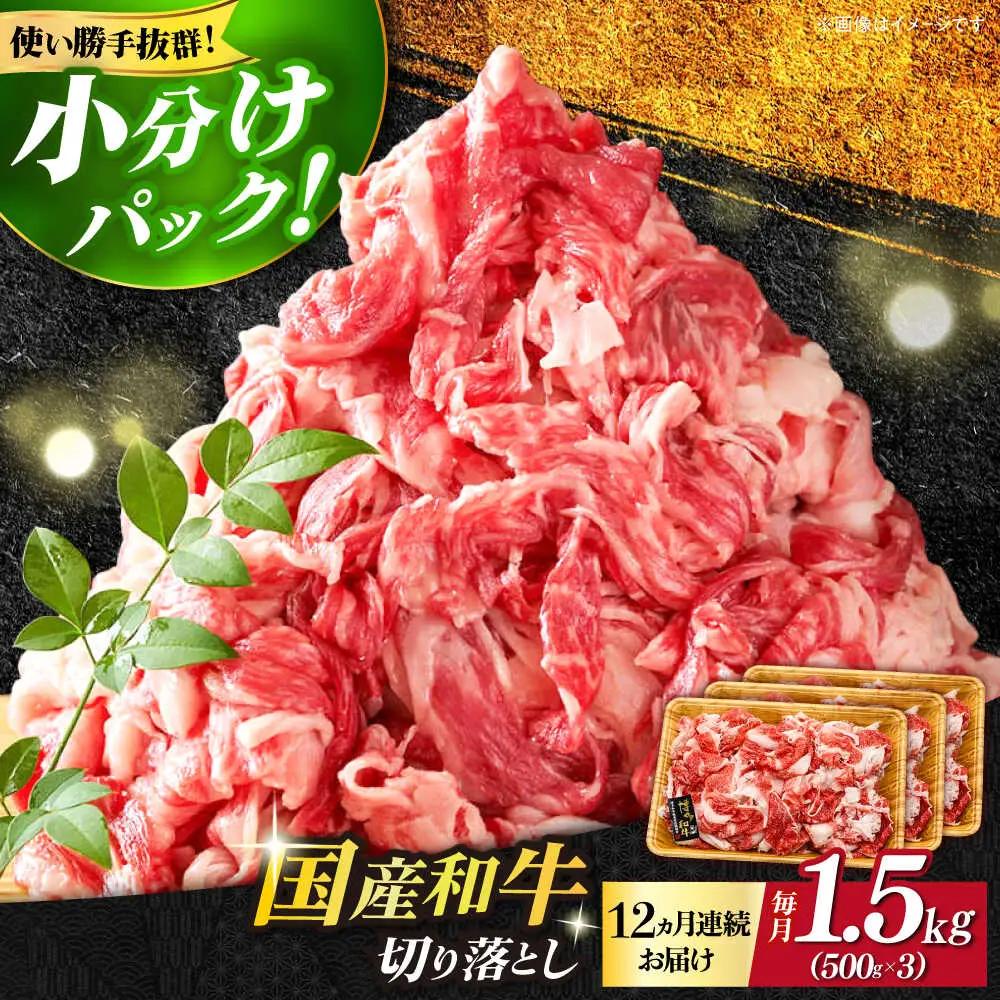 赤身（モモ・肩） 1.5kg  【全12回定期便】 [ABBP132] 赤身（モモ・肩）