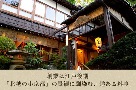 老舗料亭「山重」惣菜ギフトセット Fセット 【2種5袋入】 《うなぎ蒲焼×2 鮭西京焼×3》 北越の小京都・加茂の老舗料亭 伝統の味 割烹 惣菜 ギフトセット 贈答用 化粧箱入り うなぎ 鮭 加茂市 