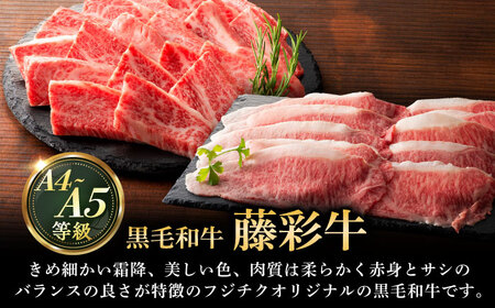 全6回定期便 フジチクオリジナル ふじ馬刺しと藤彩牛の贅沢食べ比べセット 3906  馬刺し BHAD055 