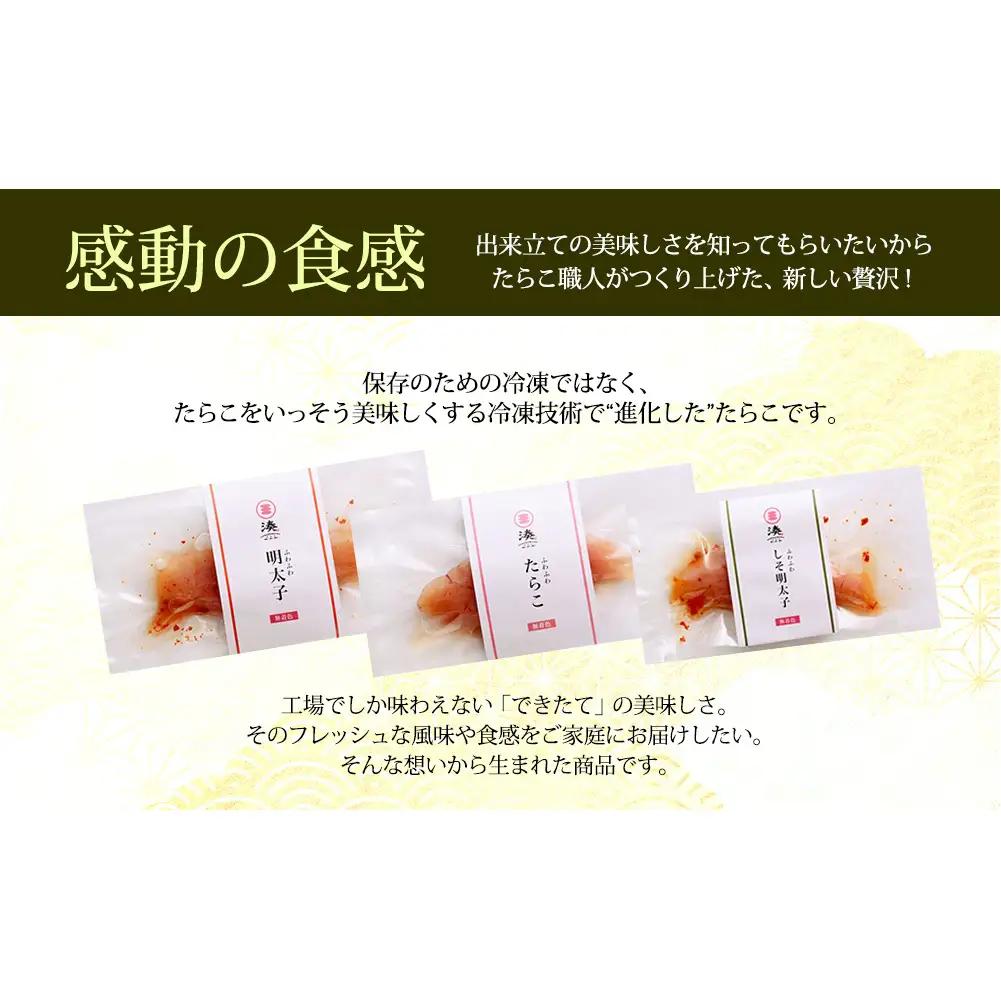 ふわふわ 無着色 たらこ明太子 3本セット 石巻　