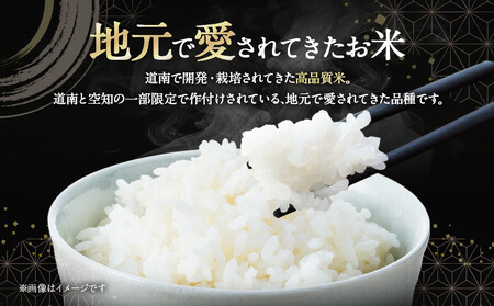 令和６年産　北海道産ふっくりんこ10kg（5kg×2)【国産 白米 精米 お米 単一原料米 厳選 マイスター 生活応援 ふっくりんこ おすすめ 北海道 美唄市 美唄】