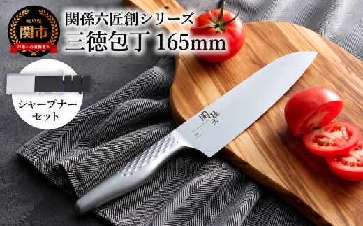◇貝印 関孫六「匠創」三徳包丁 165mm＆ダイヤモンド・セラミックシャープナー セット／一体型 包丁セット 砥石 包丁研ぎ 貝印 おしゃれ キッチン用品 調理器具 よく切れる砥石 包丁研ぎ