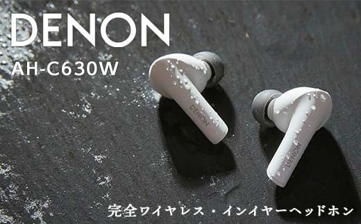 
DENON 完全ワイヤレス・インイヤーヘッドホン ［AHC630W］ F21R-859
