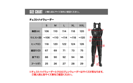 [DRESS]チェストハイウェーダー フェルトスパイクソール（サイズ：M）