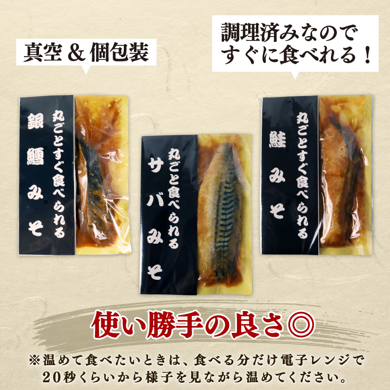 さけ サバ 銀ダラ サバみそ 10パックセット 丸ごと 簡単調理 レトルト食品 魚パック 焼き魚 味噌漬け お取り寄せ 海産物 高級魚 惣菜 手軽 サケ たら さば 鯖 味噌 備蓄 非常食 湯煎調理 