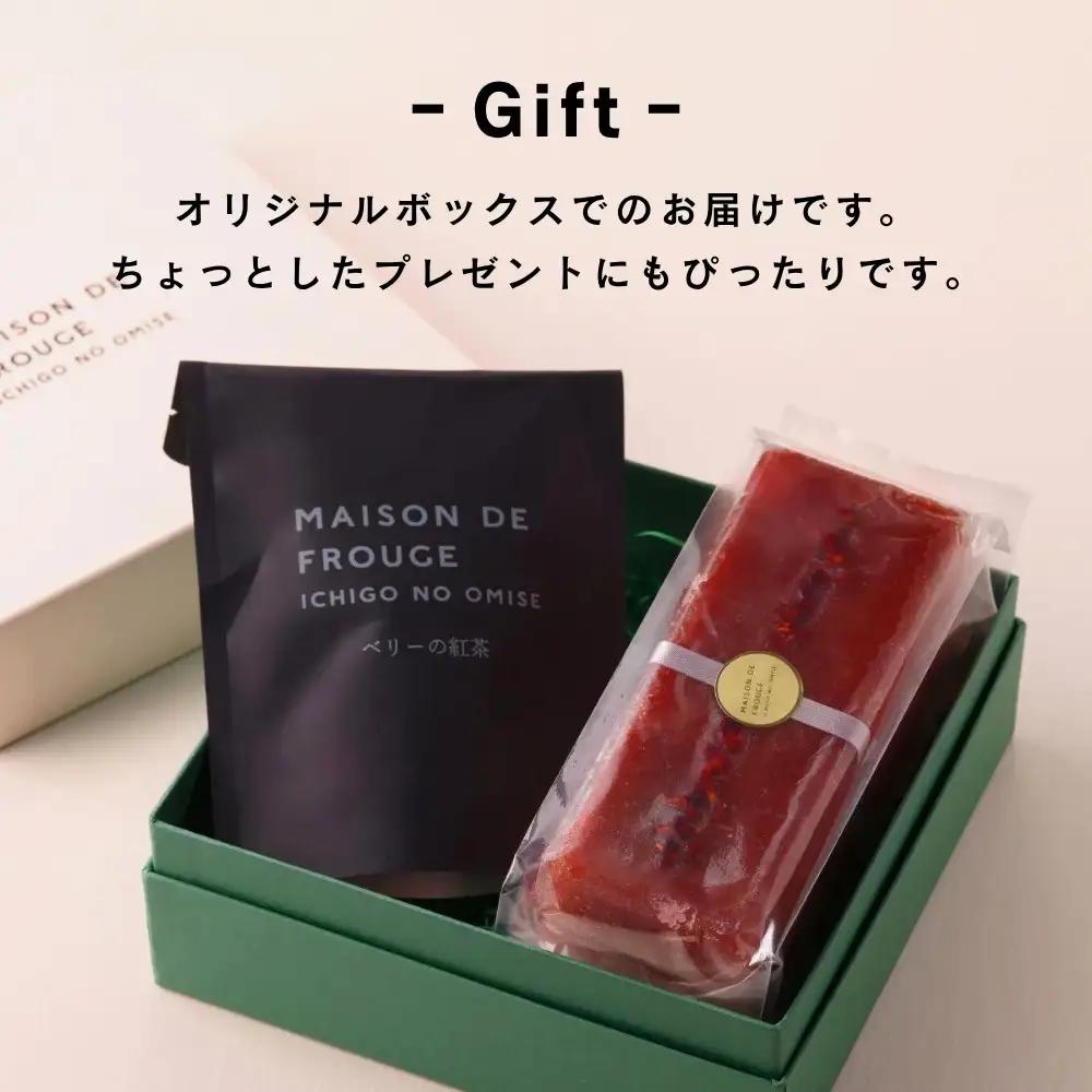 【メゾン・ド・フルージュ】レモンとフランボワーズのパウンドケーキ&ベリーの紅茶セット｜京都 苺スイーツ専門店 人気セット［ MAISON DE FROUGE フランボワーズジャムで包んだパウンドケーキ