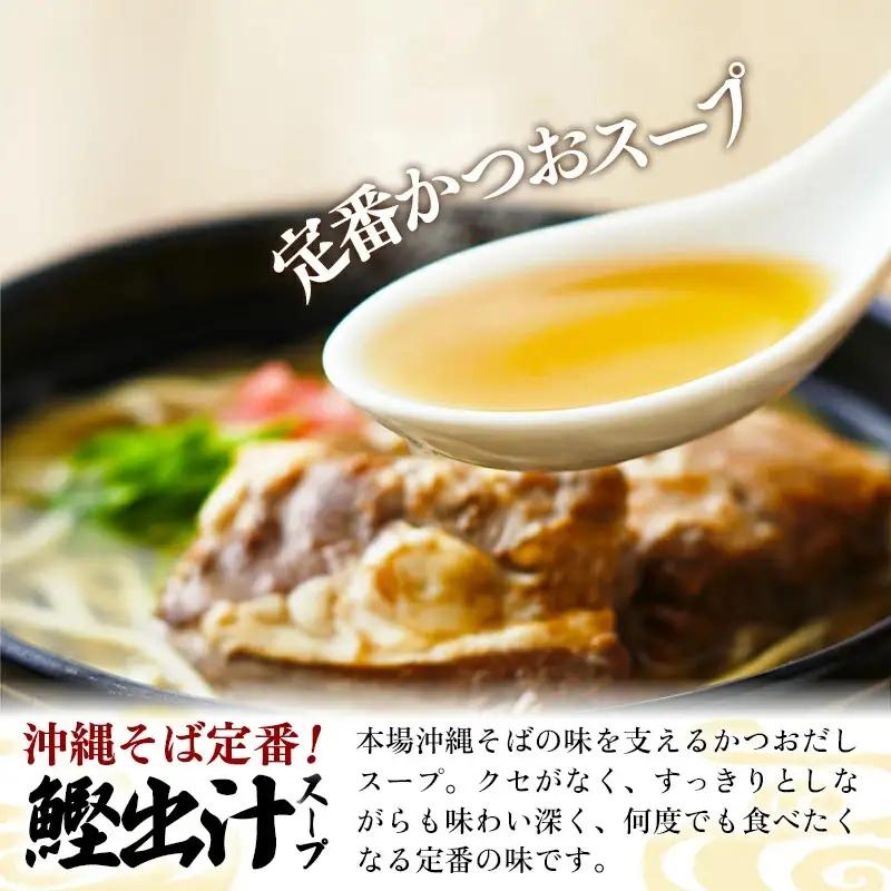 ソーキそば スープ食べ比べ4食セット - 沖縄そば金太郎 ２種 豚骨ベース 鰹だし 食べ比べセット 沖縄県 八重瀬町【価格改定Y】