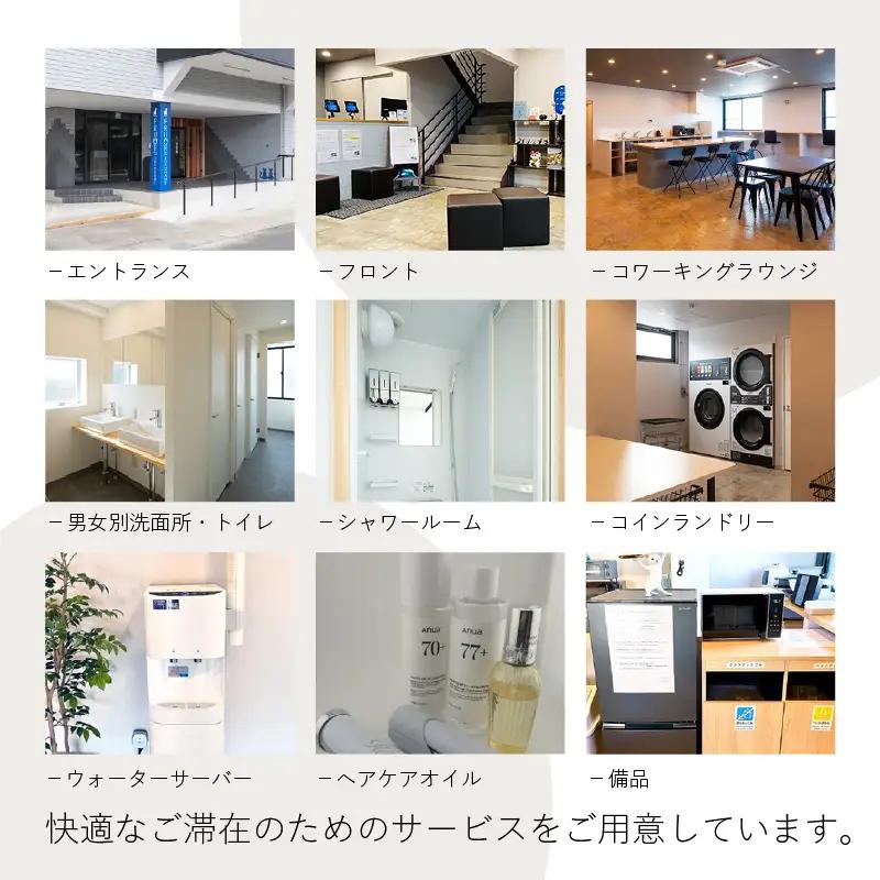 【FRUOR TOKONAME】ドミトリー宿泊券「女性専用シングル」5,000円分