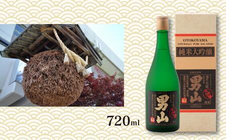 ★モンドセレクション最高金賞受賞★男山 純米大吟醸  720ml