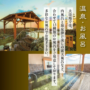 入浴＋岩盤浴　2枚セット | 岩盤浴 温泉 スパ エステ フェイシャルエステ 入浴 サウナ リラクゼーション リラク マッサージ 日帰り温泉 露天風呂 癒し お風呂 風呂 天然温泉 掛け流し ロウリュ