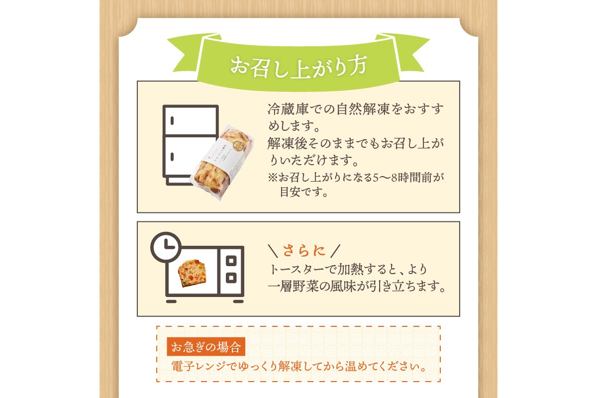 有機やさいたっぷりケーク・サレ3本入り（簡易包装） てんとうむしばたけ 人気 イチオシ おすすめ 朝食 女性に人気 冷凍 グルテンフリー 有機野菜 オーガニック ヘルシー 野菜ケーキ やさい ぱん　B