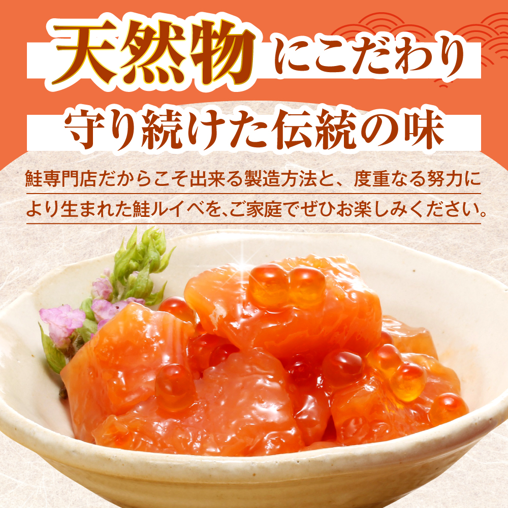 佐藤水産 手まり筋子100g×2本 ＆ 鮭ルイベ漬け110g×1本セット 【KAT-301】