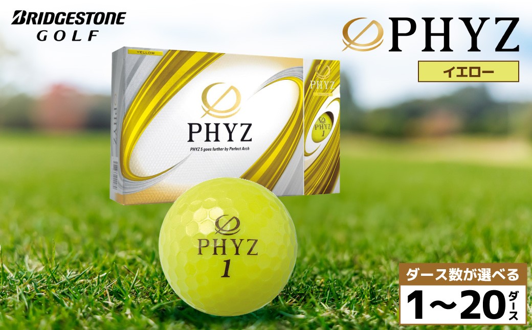 
                  ゴルフボール ブリヂストン PHYZ（ファイズ）イエロー/ ダース数が選べる （1ダース～ 20ダース） ブリジストン
                