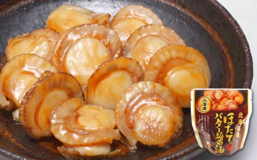 A-09056【12/14まで年内配送】 ＼漁業者応援品／【常温保管可】ほたてのバター醤油15P