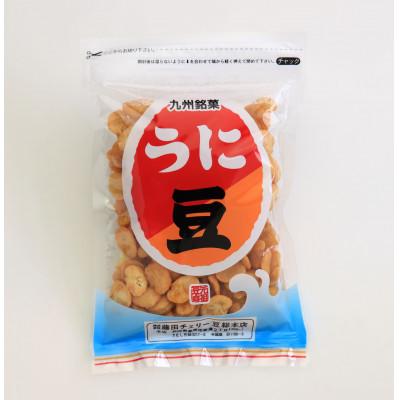 ふるさと納税 島原市 【藤田チェリー豆総本店】うに豆　1袋(75g)EE102-b