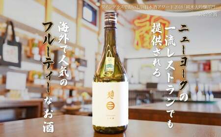 【南部美人】大吟醸 720ml