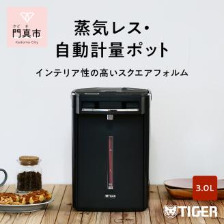 H-49 タイガー魔法瓶 蒸気レスVE電気まほうびん PIM-G300K ブラック 3.0L