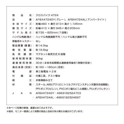 ふるさと納税 高槻市 クロスバイク4724 アンバーライト/AFBX4724AL |  | 03