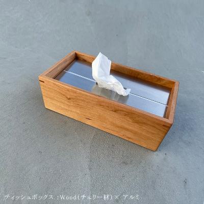 ふるさと納税 瑞浪市 金属加工職人と木工職人が作り上げるティッシュボックス【チェリー材×アルミ】