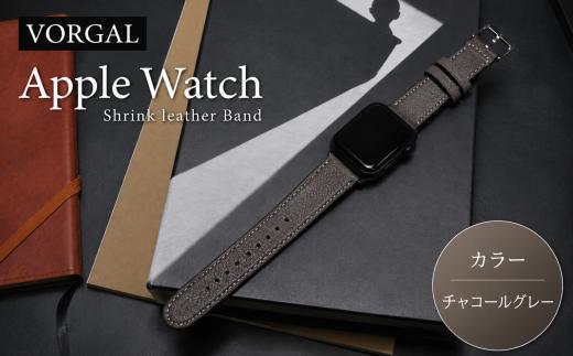 Apple Watch レザーバンド チャコールグレー シュリンクレザー アップルウォッチ バックル 腕時計 アップルウォッチバンド VORGAL ヴォルガール 42mm 44mm 45mm 46mm 49mm ビジネス フォーマル 実用的 機能性 株式会社オウルテック 神奈川 海老名