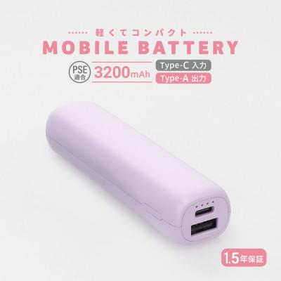 ふるさと納税 海老名市 (オウルテック) 手軽に持ち運び出来るコンパクトサイズ オシャレなスティック型モバイルバッテリー