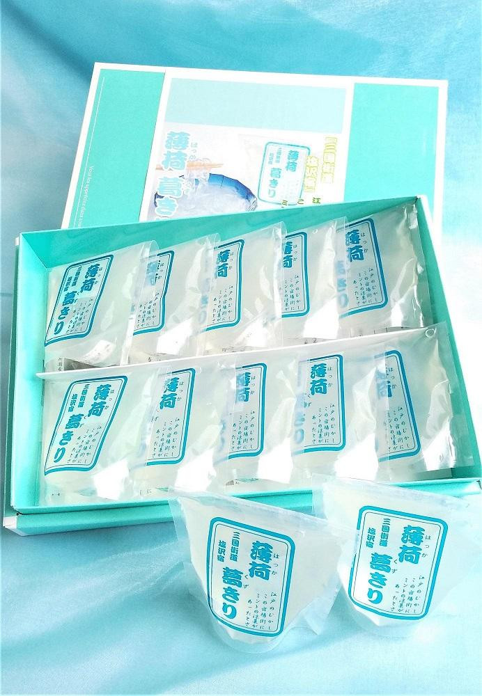 
すっきりデザート!　三国街道塩沢宿の『薄荷葛きり　10個』
