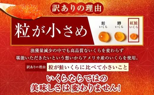 【 5営業日以内発送 】 紅鮭いくら醤油漬け 1kg （ 250g × 4 ） いくら イクラ 海鮮 天然紅鮭 魚卵 卵 イクラ丼 いくら丼 手巻き寿司 小粒 魚介類 魚介 寿司 丼 冷凍 旨味