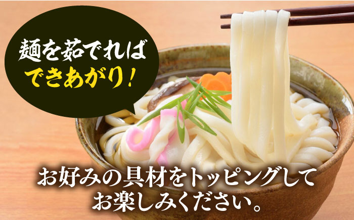 【全6回定期便】もちもち子うどん(16食入り)《豊前市》【富士菊】うどん 麺 [VAI068]