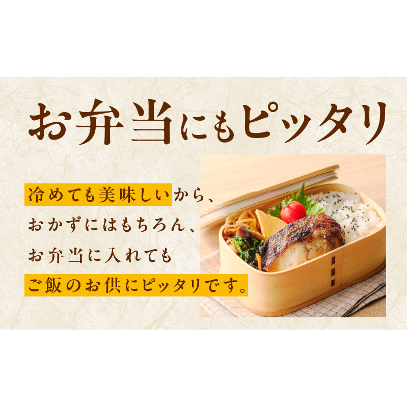 銀鱈 西京漬け 80g×20切れ【小分け 熟成 銀だら ぎんだら ギンダラ 海産物 魚 惣菜 西京焼き 味噌 お酒のあて 訳あり サイズ不揃い 家計応援 切り落とし】 G2993_イメージ5