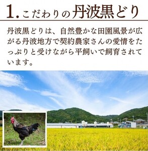 地鶏 丹波黒どり ローストレッグ ４本セット【250g×4本 計1kg】京都亀岡丹波山本《ローストチキン 鶏 鶏肉 業務用 訳あり 温めるだけ 簡単調理 国産鶏 国産鶏肉 京都府産鶏肉 京都産鶏肉 地