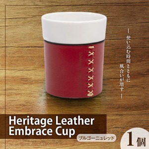 Heritage Leather Embrace Cup（ブルゴーニュレッド）_Heritage Leather Embrace Cup 選べる カラー ブルゴーニュレッド カップ 白い 陶磁器 スリーブ 栃木レザー 牛革 クロスステッチ エンボス アクセント お取り寄せ 福岡県 久留米市 送料無料 〔Qc154-01〕