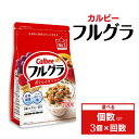 カルビー フルグラ 750g×6個 【 シリアル フルーツグラノーラ 朝食 朝ごはん 健康 置き換え 食物繊維 鉄分 ビタミン 減塩 栄養補助 食べ比べ 栃木県 宇都宮市 】