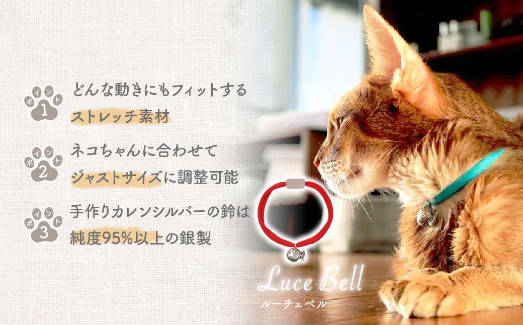 necono -Luce Bell- 【Red Rose】 | 猫の首輪 ねこの首輪 ペット用品 ペットグッズ  おしゃれ 鈴 ねこ用首輪 猫用品 ネコ ねこ ねこちゃん 手作り ハンドメイド 手作り