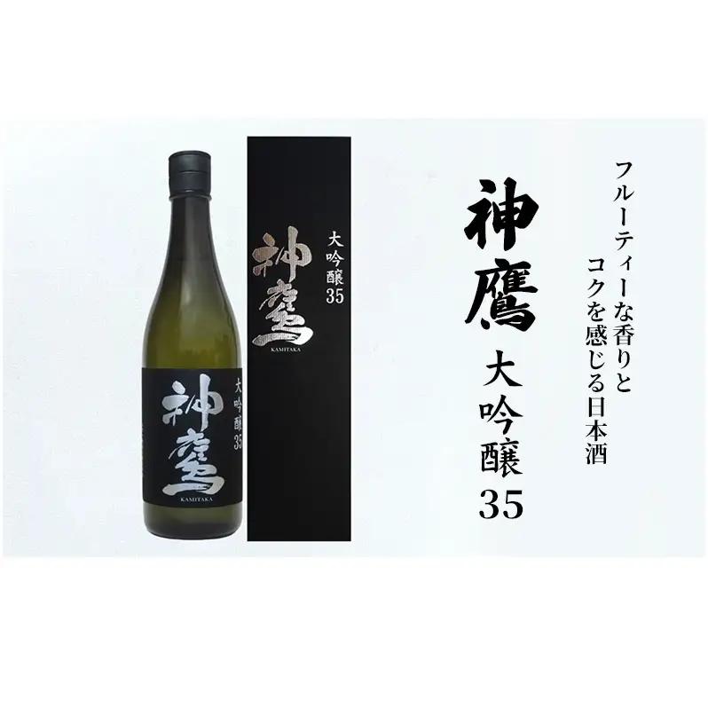 日本酒 神鷹 大吟醸 720ml 化粧箱 日本酒