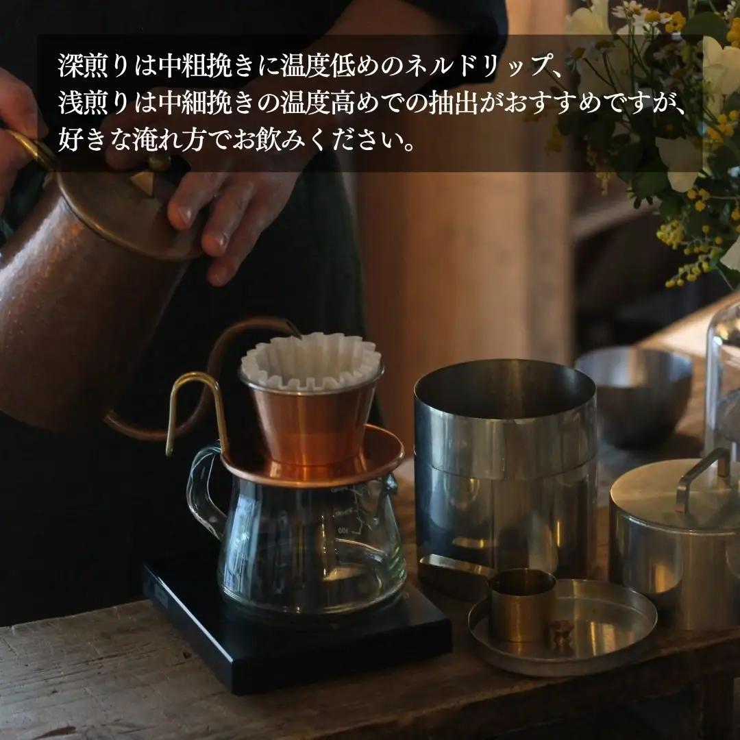 スペシャルティコーヒー 豆 200g (100g×2種) 飲み比べ cokuriya | 珈琲 自家焙煎