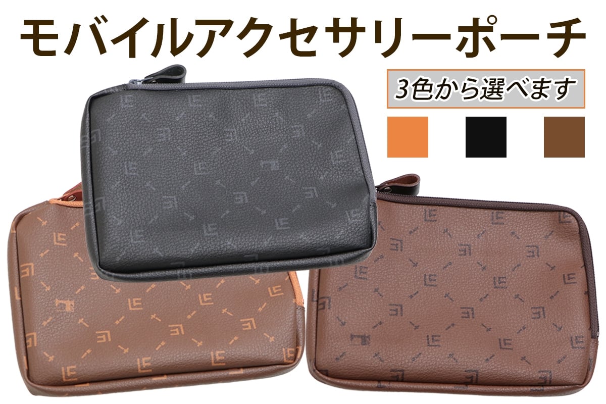 
                  モバイルアクセサリーポーチ《選べるカラー：キャメル／ブラック／ブラウン》L型 PVC生地｜モバイルアクセサリー バッテリーポーチ ケーブルポーチ アダプターポーチ 革職人 シグネチャー [1243-1246]
                