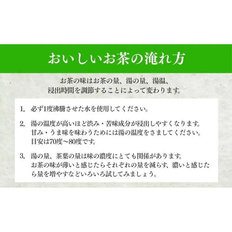 お茶 いしだ茶屋 さえみどり 100g 5袋 お茶