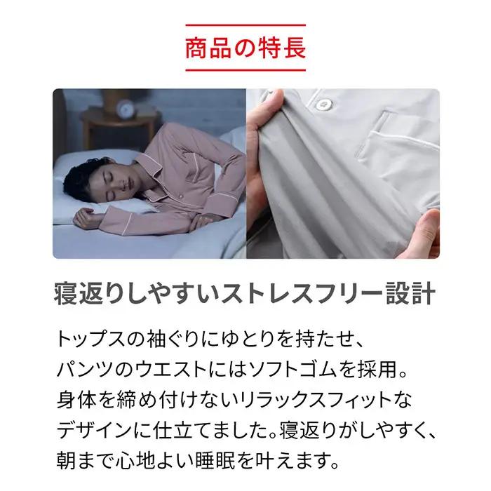 【男女兼用 LLサイズ ピンク】ReDリカバリーウェア スリープ パジャマロングパンツ ルームウェア 部屋着 疲労回復 血行促進 一般医療機器 バイタルテック