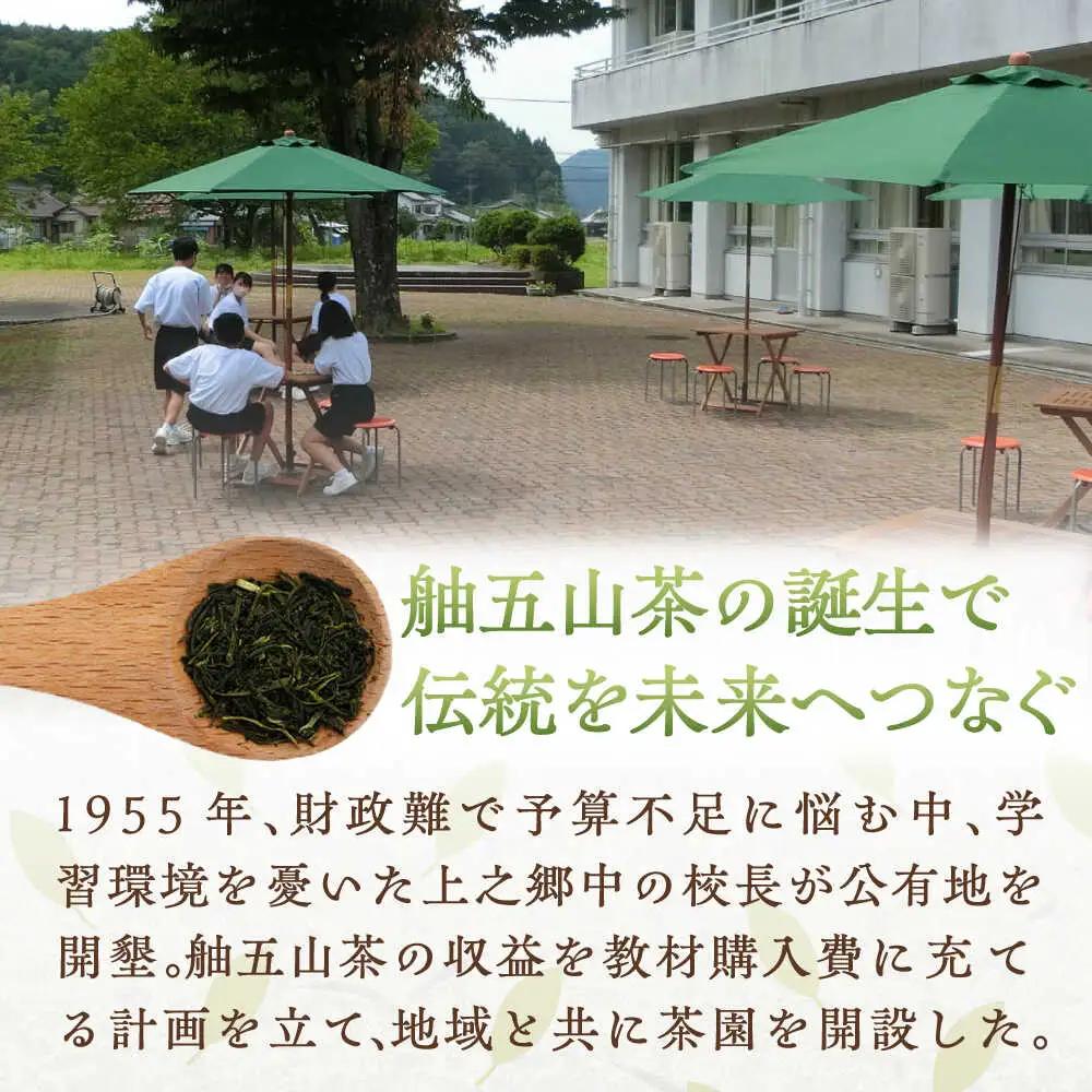 舳五山茶　粉末茶 500g 業務用 / 緑茶 茶葉 茶ば お茶 茶摘み / 御嵩町 / 舳五山茶園委員会[AVAD010]