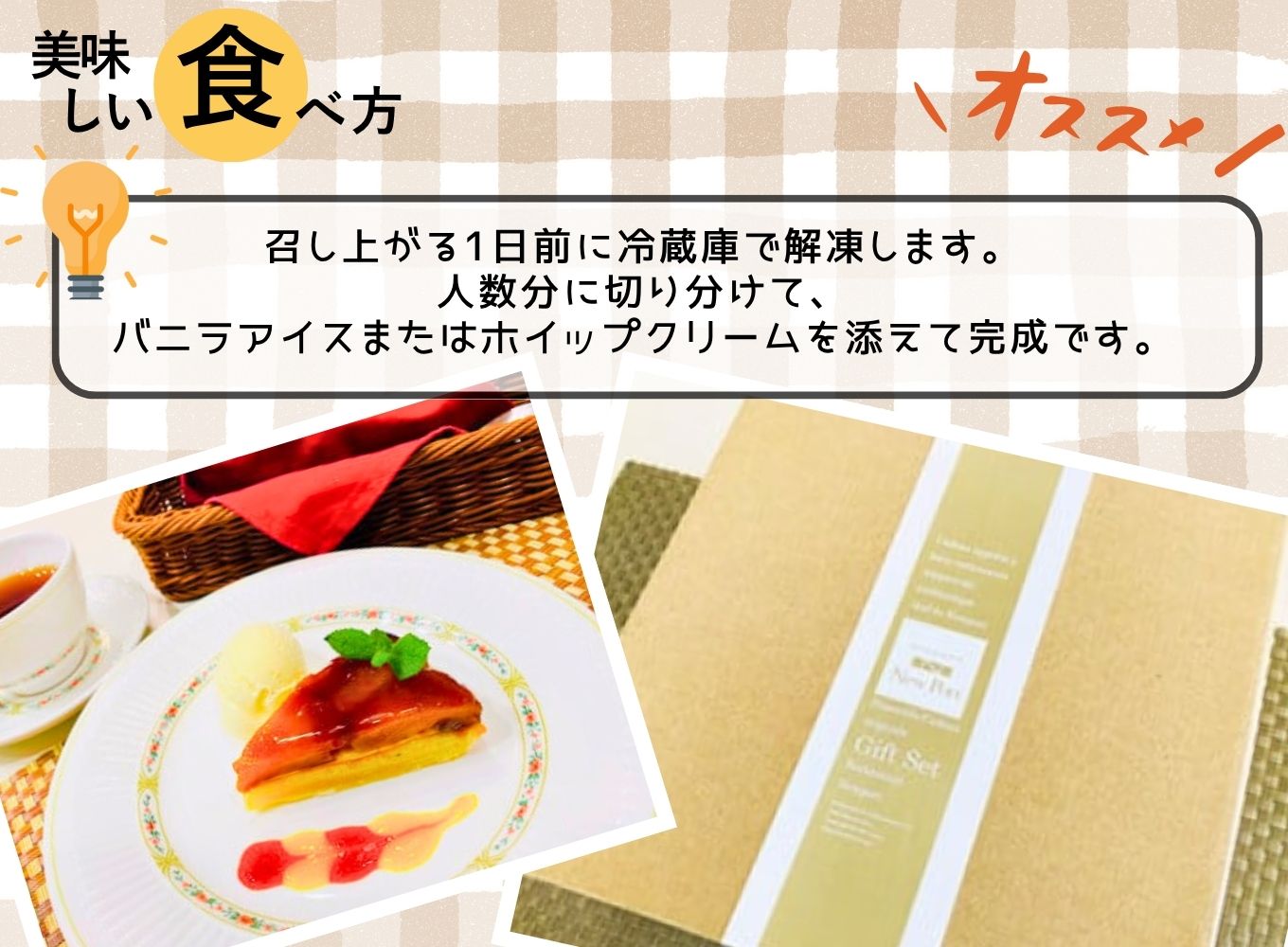 【シェフ特製スイーツ】ふじりんごを贅沢に使用したタルトタタン（6号ホール約6〜8人前）[5839-1535] 