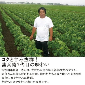 【2024年 令和6年先行予約】甚兵衛 白山だだちゃ豆（木箱入）1kg 【本豆】　株式会社 清川屋