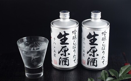 鳴門鯛吟醸しぼりたて生原酒 2缶　鳴門　吟醸　アルミ缶　辛口　敬老の日　ギフト　父の日　スッキリ　日本酒　