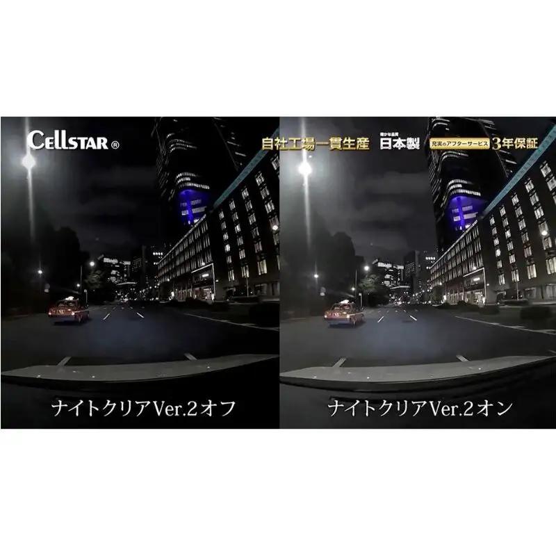 ドライブレコーダー　CS-364FH カー用品 ドラレコ 日本製 3年保証 三重県 名張市