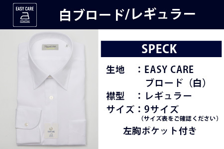 EASY CARE 白 ブロード R HITOYOSHIシャツ 1枚 【サイズ：39(M)-82】 日本製 ホワイト ドレスシャツ HITOYOSHI サイズ 選べる 紳士用 110-0707-39-