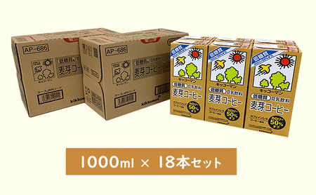 キッコーマン　低糖質豆乳麦芽コーヒー1000ml　18本セット