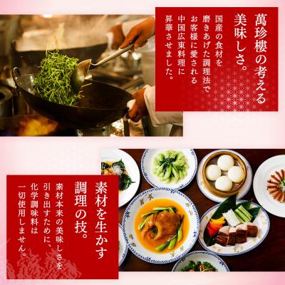 ふるさと納税 横浜市 萬珍樓 中華饅頭・点心セット(10種)〈萬珍食品〉 |  | 03