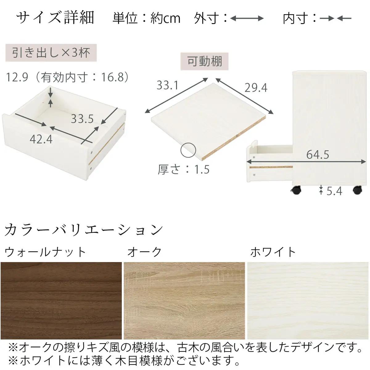 【完成品＋設置付き】キャスター付きマルチキャビネット（オーク）キャビネット おしゃれ 幅80 木製 チェスト キャスター 収納棚 タンス 大容量 扉付き スリムワゴン 押入れ収納 キャスター付き テレ