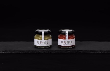 牡丹柚子２瓶（緑・赤セット） （Ag-005）