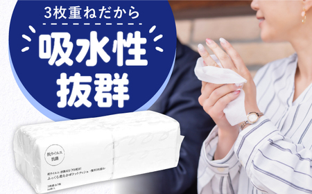 【3回定期便】隔月発送 抗ウイルス 抗菌成分 (VB) 配合ふっくら柔らか贅沢3枚重ねポケットティッシュ 7組 (21枚) 計320個 【河野製紙株式会社】[ATAJ018]