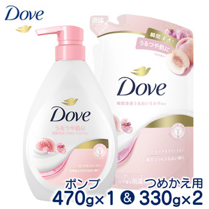 ダヴボディウォッシュ ピーチ＆スイートピー ポンプ470g×1・つめかえ用330g×2   石鹸・ボディーソープ せっけん